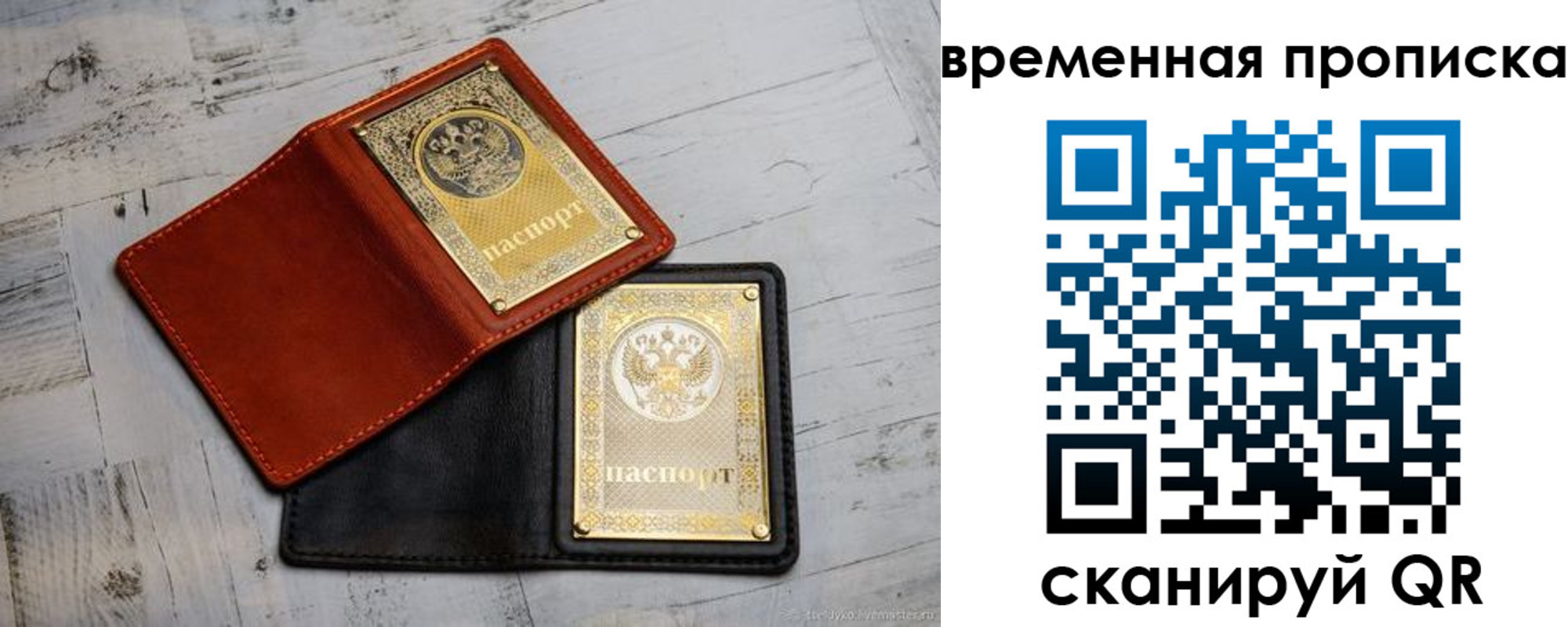 прописка 2025 в Алейске