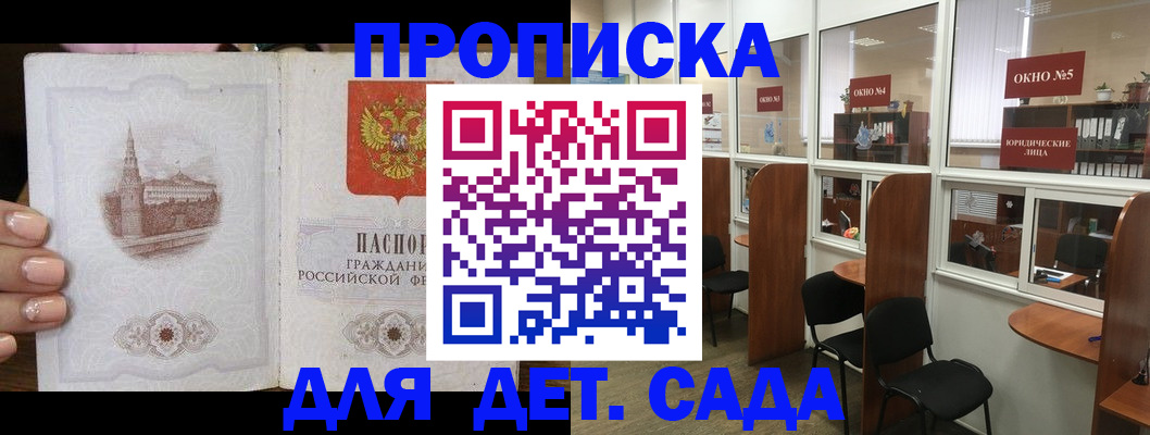 прописка поиск в Алейске