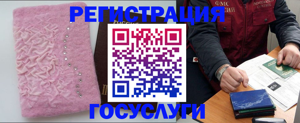 прописка от собственника в Алейске