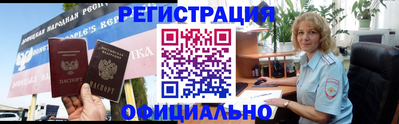 прописка в квартире в Алейске