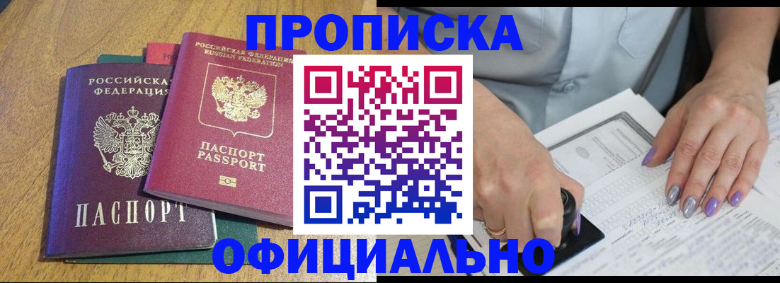 временная регистрация гарантия в Алейске